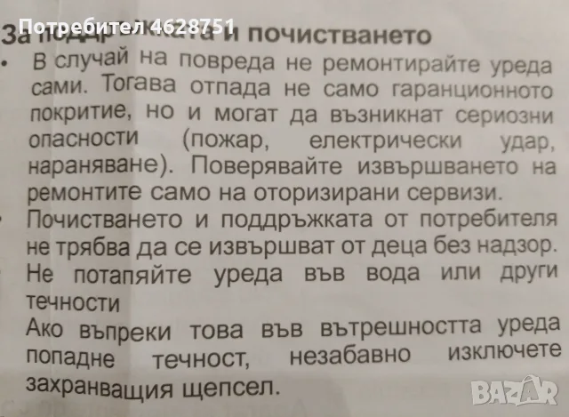 Масажна вана за крака Medisana, снимка 7 - Масажори - 55468355