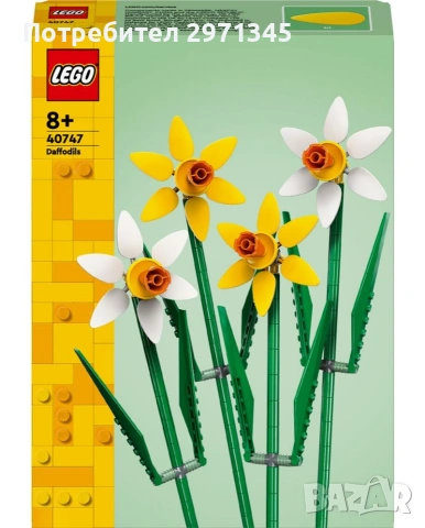 Ново!!! Конструктор LEGO, нарцис, лотос, слънчоглед, снимка 2 - Образователни игри - 54889804