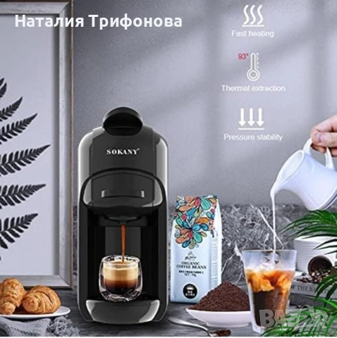 Еспресо машина SOKANY SK-516, за капсули и мляно кафе 3 в 1, 1450W, 19 бара, снимка 4 - Кафемашини - 55092554