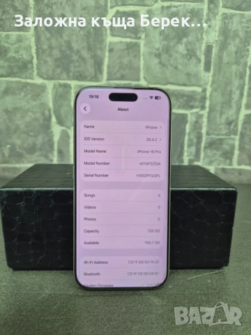 Apple iPhone 16 Pro, снимка 2 - Apple iPhone - 54913762