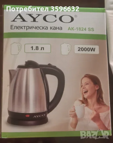 Електрическа кана- Ayco , снимка 4 - Кани - 55598170