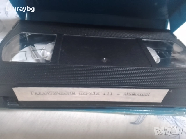 The Enemy's the Pirates! 3 vhs / Галактически пирати 3 видеокасета, снимка 3 - Анимации - 54072784