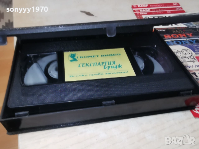 СЕКСПАРТИЯ БРИДЖ-ORIGINAL VHS VIDEO TAPE 1705261351L1, снимка 7 - Други жанрове - 54581220