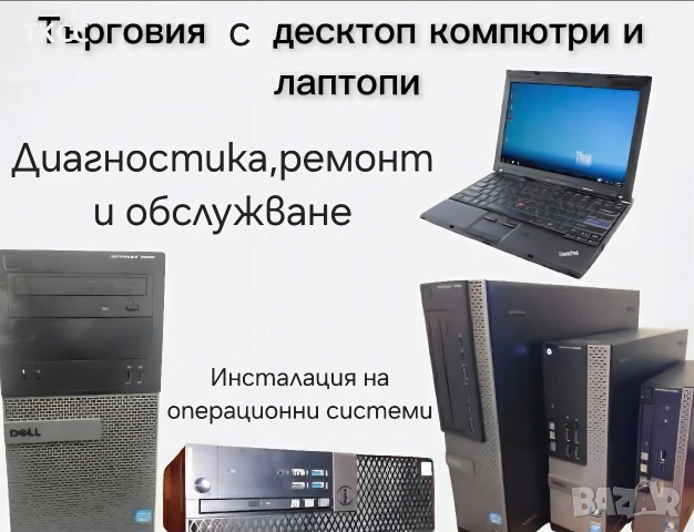 Компютърна техника