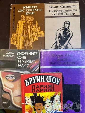 Подбрани книги от лична библиотека 