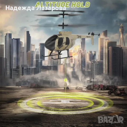Дистанционно управляем хеликоптер 2.4G Hz жироскоп вътрешна играчка – Камуфлажен цвят, снимка 4 - Влакчета, самолети, хеликоптери - 55326453