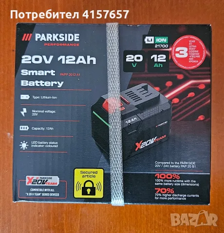 3г ГАРАНЦИЯ Parkside performance Smart Battery батерия 20v 12Ah