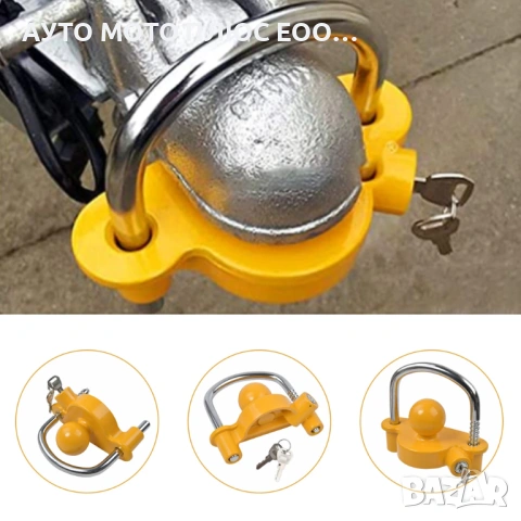 Заключващо устройство за ремаркета и каравани от кражба. , снимка 3 - Аксесоари и консумативи - 54046966