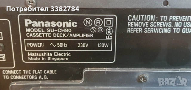 Panasonic SU-CH80 Hi-Fi sistem , снимка 13 - Аудиосистеми - 54104179
