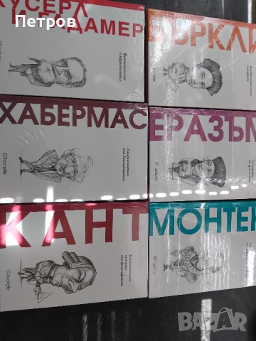 Hachette 2024-2026- 5 бр, снимка 7 - Специализирана литература - 52850436