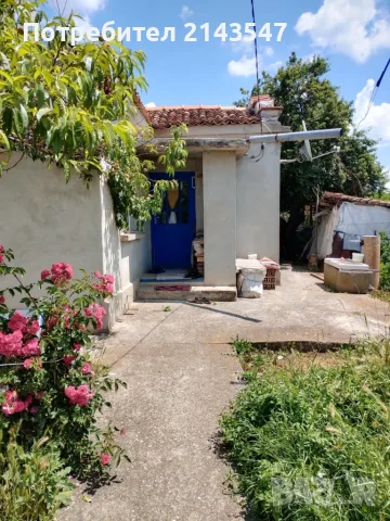 Къща с двор и гараж , снимка 12 - Къщи - 55340294