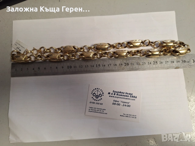 *Промоция*Златен Синджир 41,98гр,14к ПО 81Е ЗА ГРАМ, снимка 2 - Колиета, медальони, синджири - 54821361