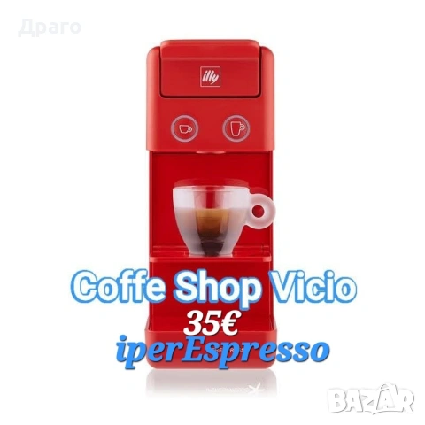 illy® Еспресо Кафемашина - Y3.3 iperEspresso - Червена без гаранция