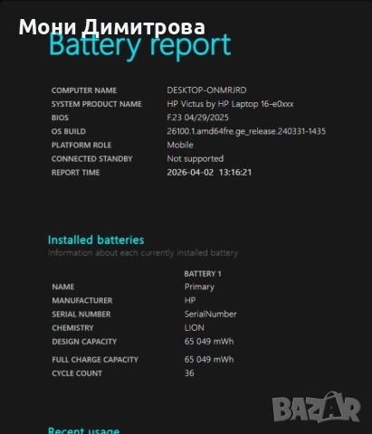 HP Victus 16 / Ryzen 5 5600H / GTX 1650 4GB / 12GB RAM / Отлично състояние, снимка 12 - Лаптопи за игри - 54066269