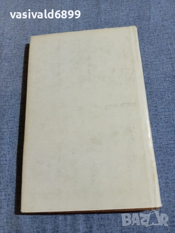 Калин Донков - Ранни мемоари , снимка 3 - Българска литература - 55165347