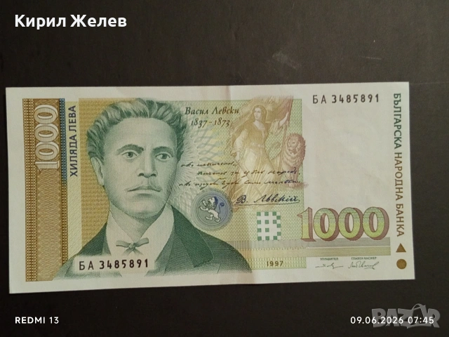 Банкнота 1000 лева 1997г. България перфектно състояние за КОЛЕКЦИОНЕРИ 15270