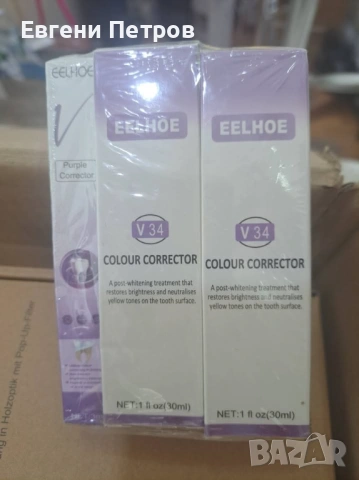 Eelhoe V34 Colour Corrector – продукт за оптично избелване на зъби