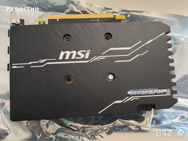 MSI GeForce GTX 1660 Super Ventus XS 6GB, снимка 3 - Видеокарти - 54917649