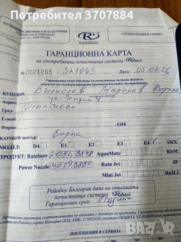 Прахосмукачка Raibow Е4 с Гаранция!!!, снимка 7 - Прахосмукачки - 55234655