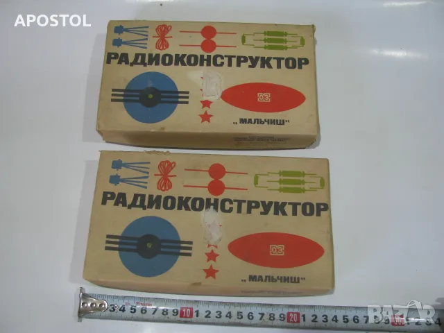 Старо радио,радиоконструктор Мальчиш