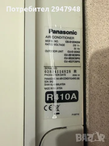Климатик Panasonic cs-e12dkew panasonic, снимка 2 - Климатици - 55508885