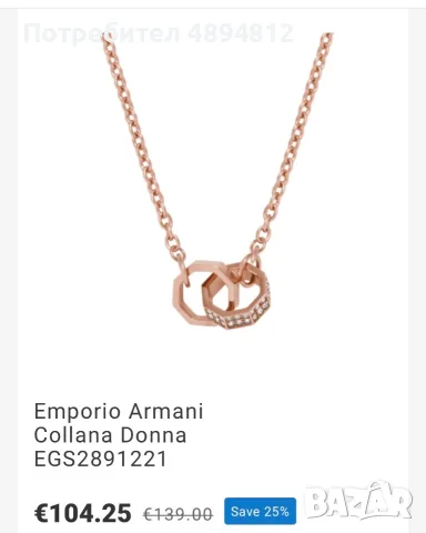Emporio Armani Collana Donna EGS2891221, снимка 4 - Колиета, медальони, синджири - 55392486