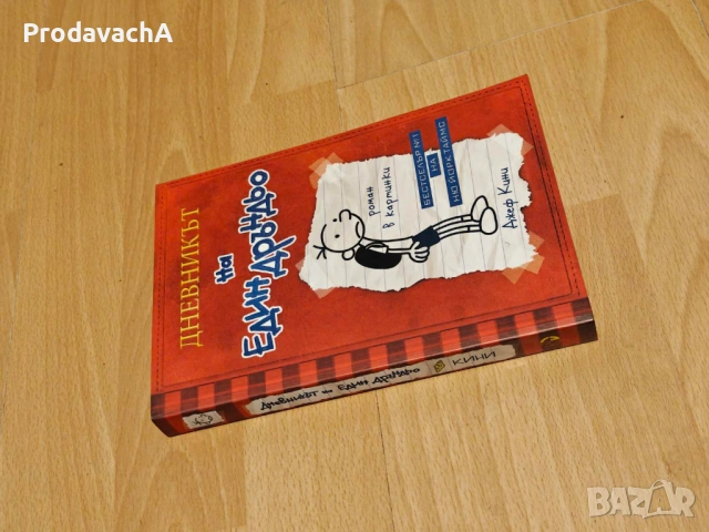 РАЗЛИЧНИ КНИГИ НА МНОГО ДОБРА ЦЕНА ! ! ! ЧИСТО НОВИ ! ! !, снимка 8 - Списания и комикси - 54370556