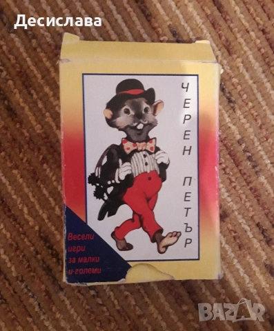Карти за игра Титаник, снимка 3 - Карти за игра - 55162904