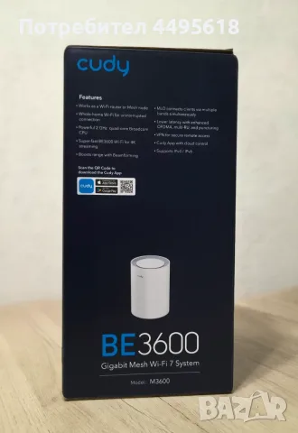 Рутер Cudy BE3600 Model: M3600 (WiFi 7 Mesh), снимка 4 - Рутери - 55600103