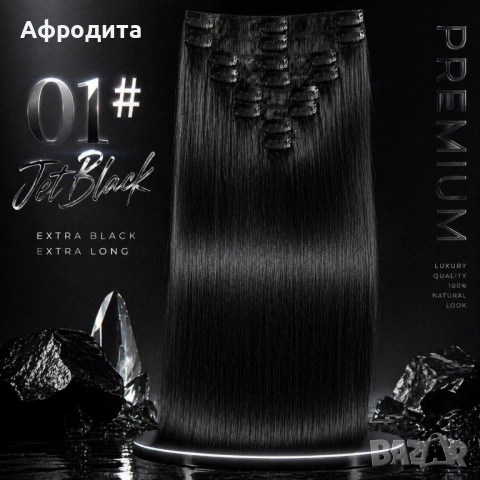 💎 100% СЛАВЯНСКА КОСА РЕМИ 👑 ТОП КАЧЕСТВО КЛИПСИ / ТРЕСИ, снимка 4 - Аксесоари за коса - 54367347