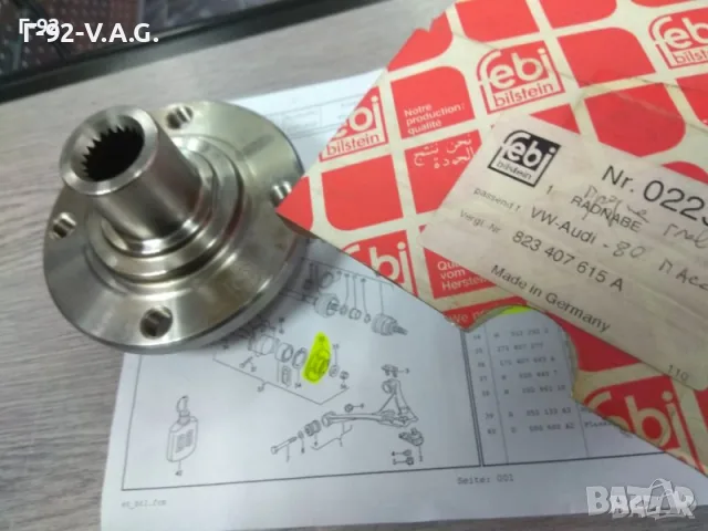 823407615A=02231**NEU**FEBI**VW**AUDI**ПРЕДНА ГЛАВИНА** , снимка 5 - Части - 55556207