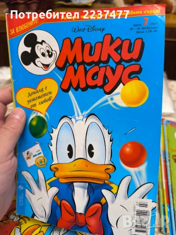 лот 10 списания Мики маус , снимка 5 - Списания и комикси - 55242398