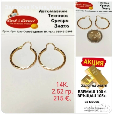 Заложна къща,, Кеш и Корект " Русе, снимка 7 - Кредити - 54570507
