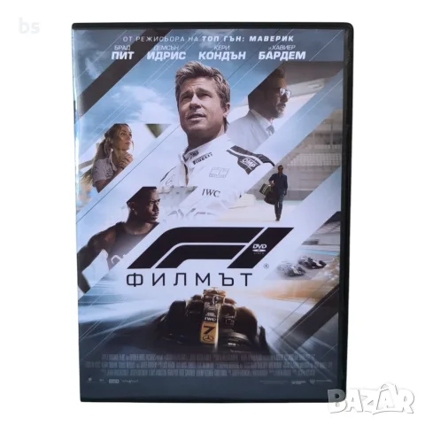 F1 филмът DVD +R DL с бг субс
