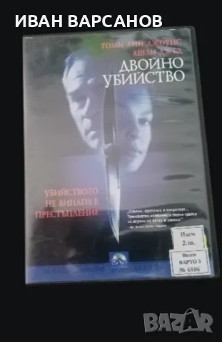 ДВА ФИЛМА НА ДВД ЗА ПРОДАЖБА. , снимка 2 - DVD филми - 55605456