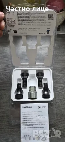 Секретни болтове M14x1,25 за BMW F95 ,F95N,F96 ,F96N,F97 ,F97N,F98 ,F98N,G05 ,G05N,G06 ,G06N
