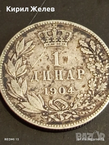 Сребърна монета 1 динар 1904г. Кралство Сърбия Крал Петър първи 37998, снимка 10 - Нумизматика и бонистика - 54734869