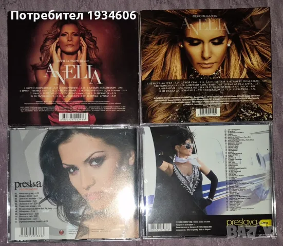 Поп-фолк CD дискове., снимка 2 - CD дискове - 42295521