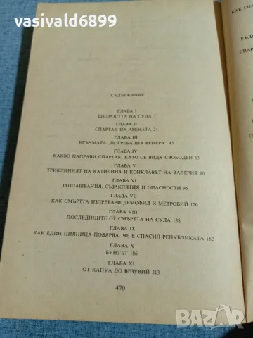 Рафаело Джованьоли - Спартак , снимка 5 - Художествена литература - 55371709