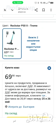 Безжична прахосмукачка Cecotec Conga Rockstar P50 X-Treme. 80AW, 20000Pa, BDLC мотор с 265W , снимка 2 - Прахосмукачки - 54581487