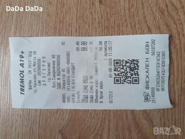 Брейс глезен Ортотех Стандарт / Brace Standard Ortoteh, снимка 6 - Шини - 55158230