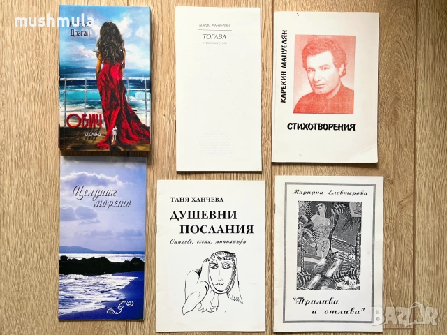 Подарявам книги, снимка 5 - Художествена литература - 54968691