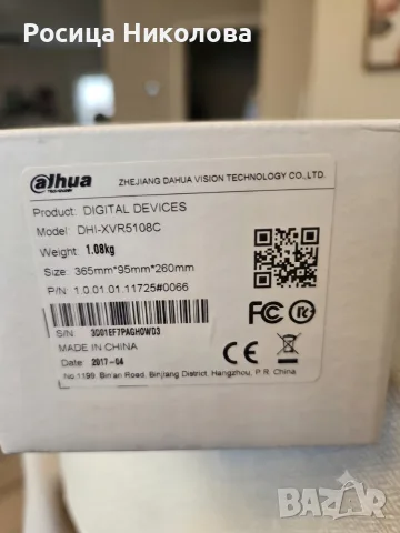 Пълен комплект видеонаблюдение Dahua XVR 8-канален рекордер + камери (Dahua и Hikvision) , снимка 3 - Комплекти за видеонаблюдение - 55482738