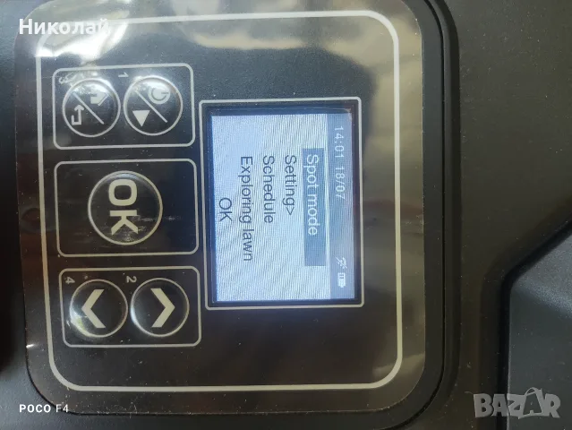 Косачка робот Parkside PPAMR 1250 A1, снимка 7 - Градинска техника - 55345788