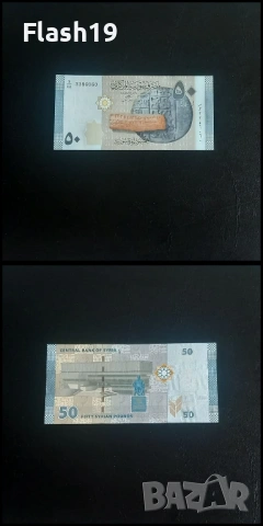 ⭐ Лот 12 банкноти ( виж описанието !!! ), снимка 7 - Нумизматика и бонистика - 53988267