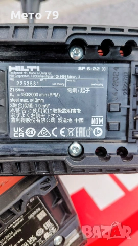 Hilti TE 4-22 И SF 6-22 Перфоратор и Винтоверт Хилти , снимка 12 - Други инструменти - 54988644