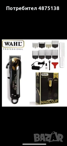 фризьорски машинки wahl clipper , снимка 6 - Друга електроника - 55152530