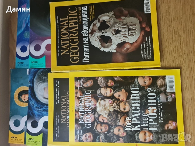 НЛО, National Geographic, Списание Осем - български списания, снимка 5 - Списания и комикси - 54774664