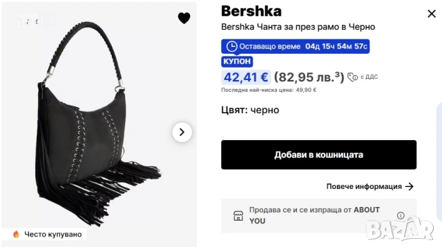 Bershka чанта през рамо в черно, снимка 3 - Чанти - 54656767