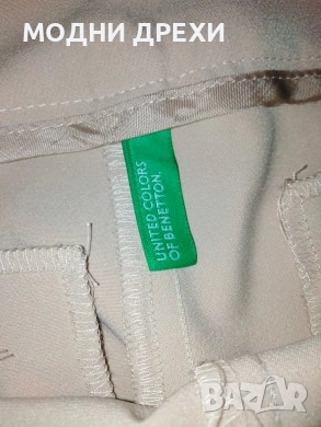Оригинални дамски панталони BENETTON - 3 цвята, снимка 2 - Панталони - 28414323